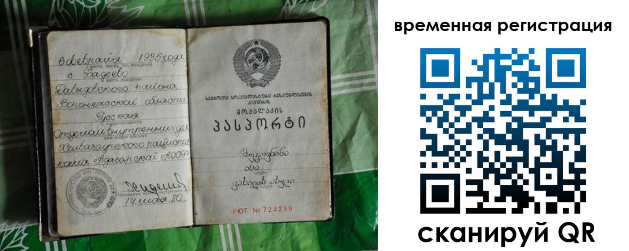 миграционный учет в Медногорске