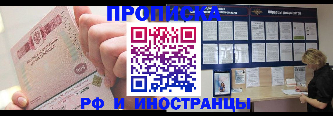 временная регистрация в Медногорске