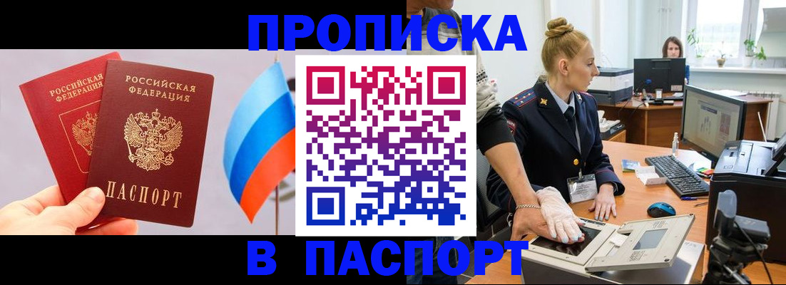 прописка для военкомата в Медногорске