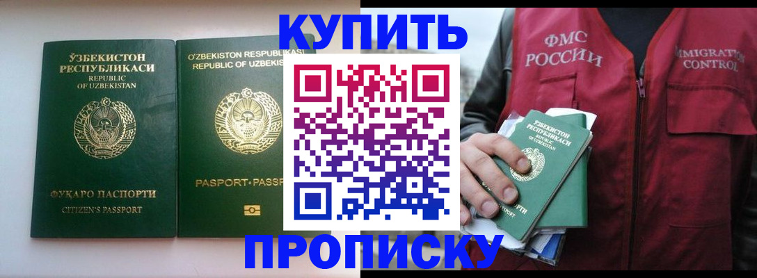 где прописаться в Медногорске