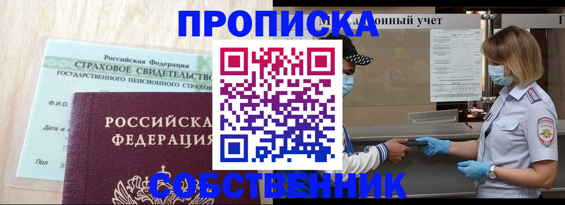регистрация для дет. сада в Медногорске